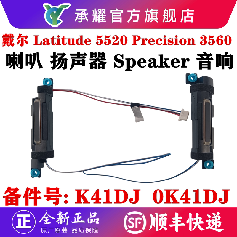 Dell Latitude 5520 E5520 Precision 3560 M3560 Built-In Laptop Speakers K41Dj 0K41Dj