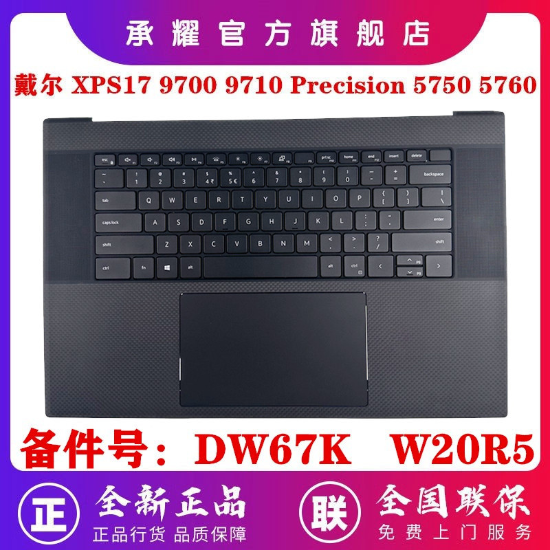 Dell Xps17 9700 9710 Precision 5750 5760 C Shell Palm Rest Us Small Enter Key Backlit Keyboard Small Board Fingerprint Assembly Shell 0Dw67K 0W20R5
