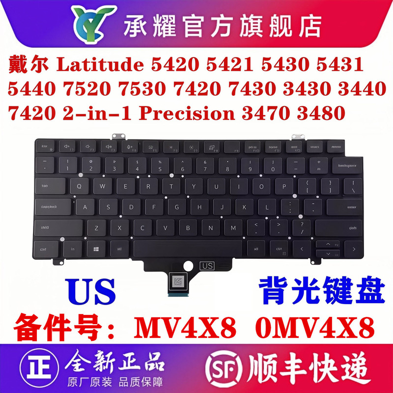 Dell Latitude 5420 5421 5430 5431 5440 7520 7530 7420 7430 3430 3440 Us Backlit Keyboard 0Mf1Dr 0Mv4X8