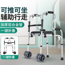 Yade elderly walker foldable hand push walking anti-fall four-legged crutch auxiliary walking assist armrest frame