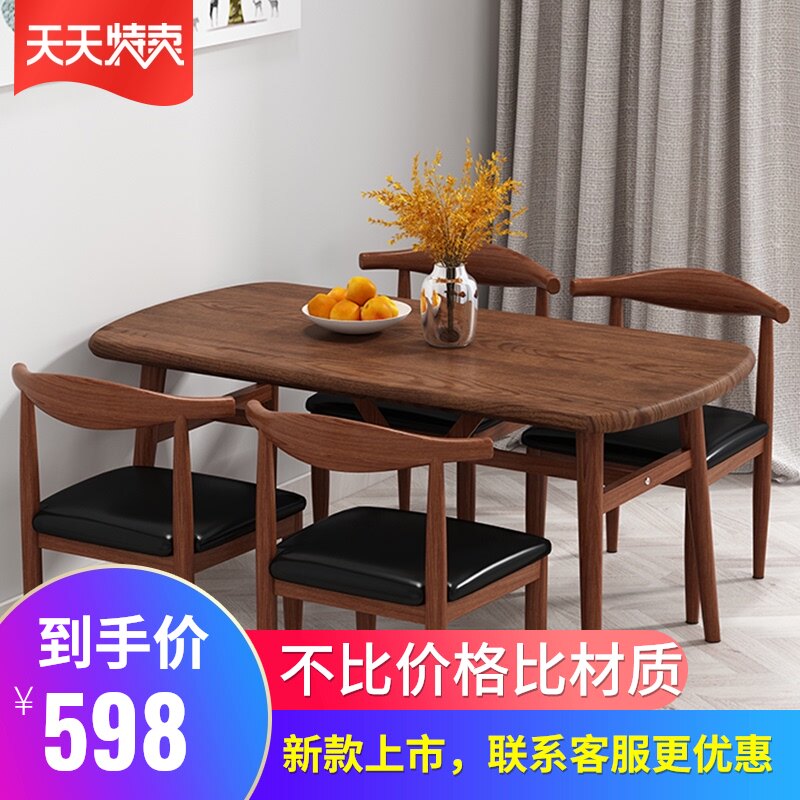 Xinjiang table Home Small family Type modern minimalist dining table and chairs combined dining table rectangular table Leisure quick