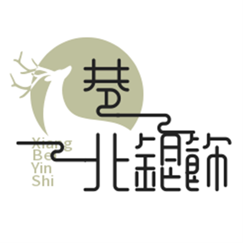 巷北银饰的LOGO