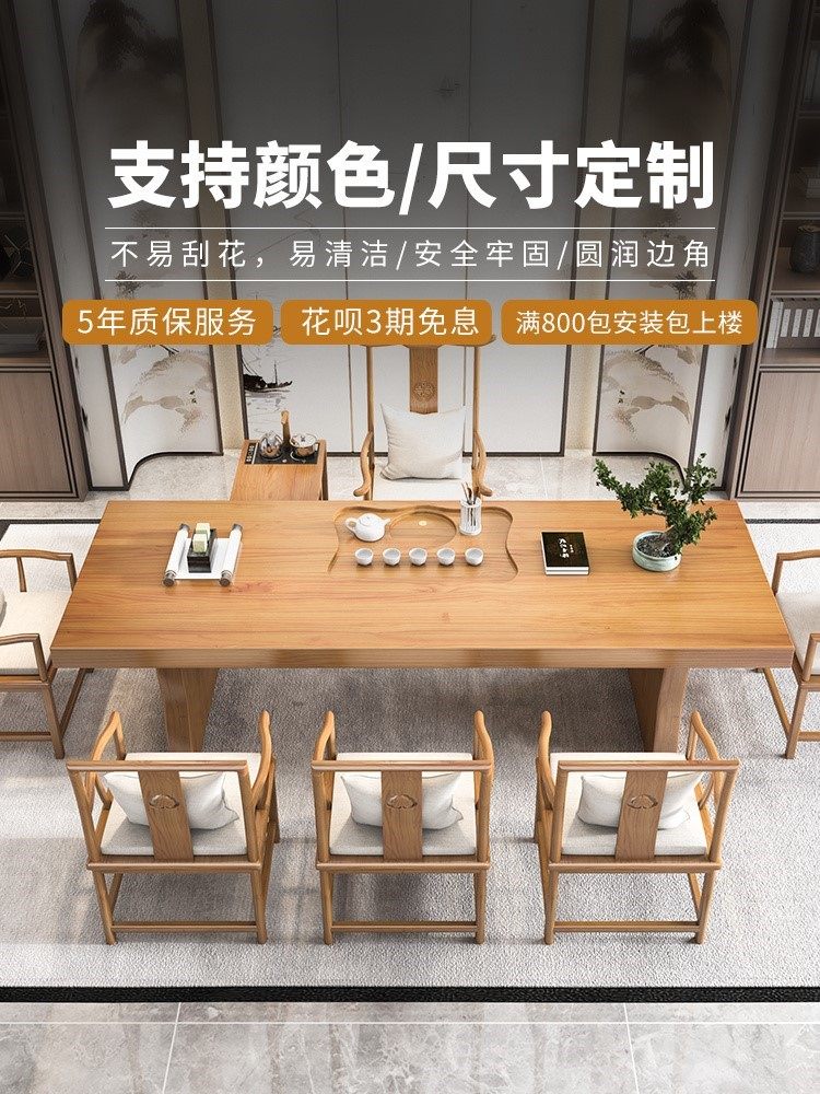 New Chinese tea bubble tea table solid wood tea table and chairs Combined modern office log Kung fu tea table table and chairs