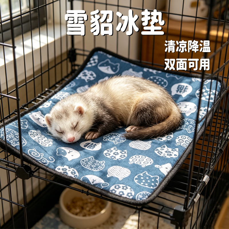 Ferret Cooling Mat Double-Sided Angora Ferret Summer Linen Mat Cooling Mat for Heat Dissipation Pet Supplies Special Use