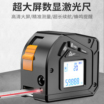 Tape measure electronic tape measure laser rangefinder high-precision ruler infrared measuring instrument tool outdoor engineering hand-held ruler