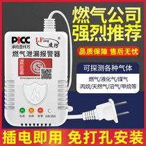 Gas alarm home kitchen restaurant catering gas tank liquefied gas natural gas leak detection automatic gas cut off