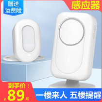 Welcome alarm at the door welcome to the sensor store entrance voice broadcast supermarket uniform color split doorbell