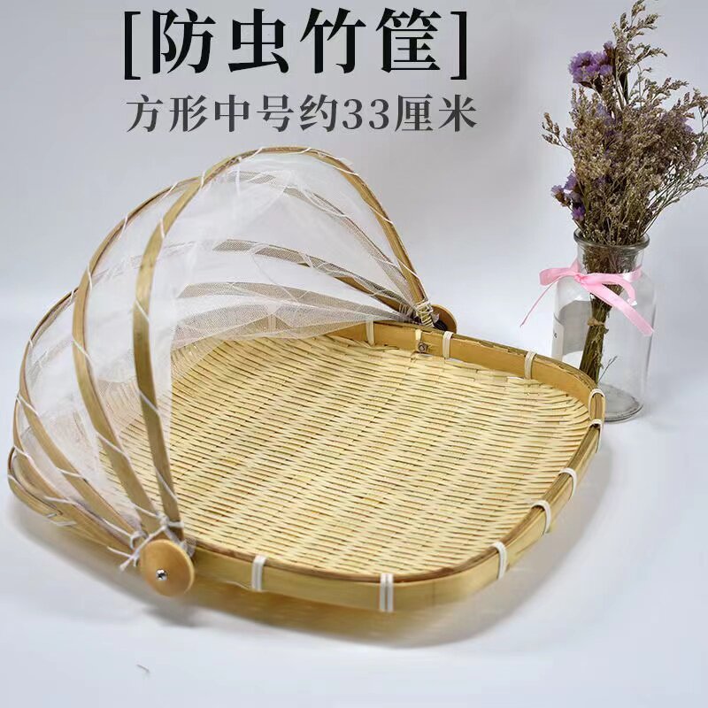 Bamboo basket, steamed bread basket, insect-proof and fly-proof export, handmade bamboo weaving cured meat, dry goods, drying sieve, dust-proof vegetable cover