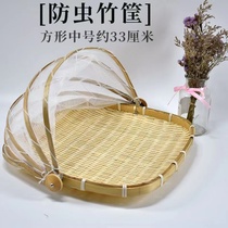 Bamboo basket steamed bun basket insect-proof and fly-proof export handmade bamboo woven sausage dry goods drying sieve Shao Kei dust-proof vegetable cover