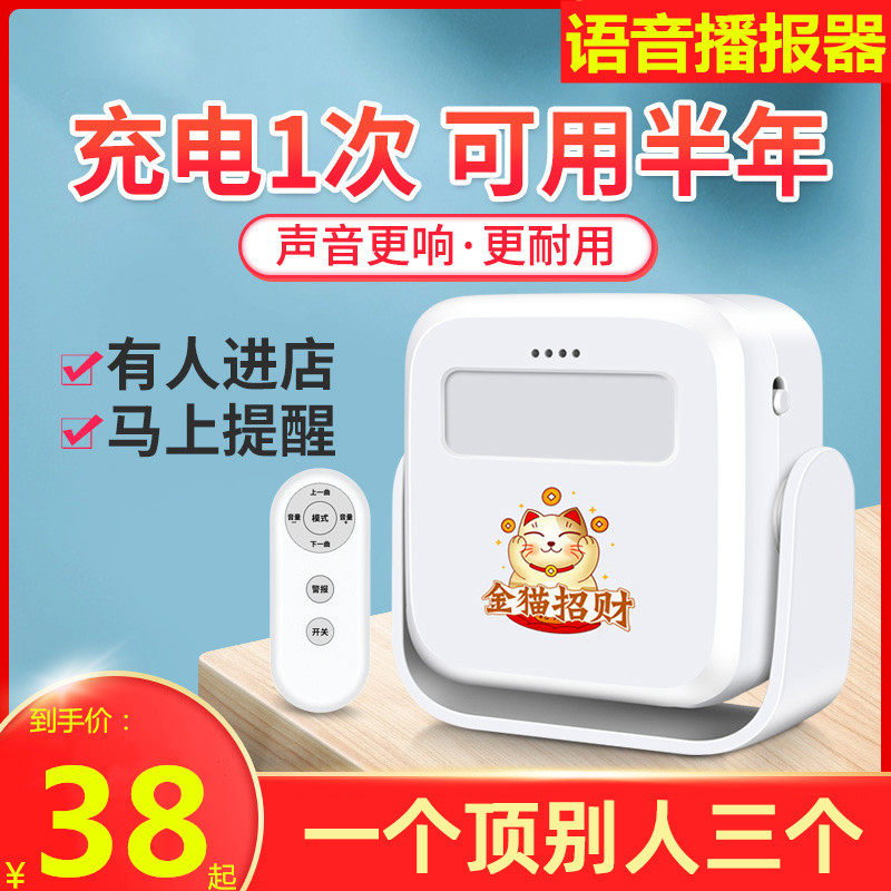 Welcome to the sensor shop at the door. Welcome to the supermarket to broadcast the welcome doorbell prompt voice alarm