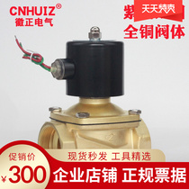 CNHUIZ emblem positive 2W-500-50 full copper solenoid valve 2 inch DN50 everclosed water valve 220V copper wire G2quot