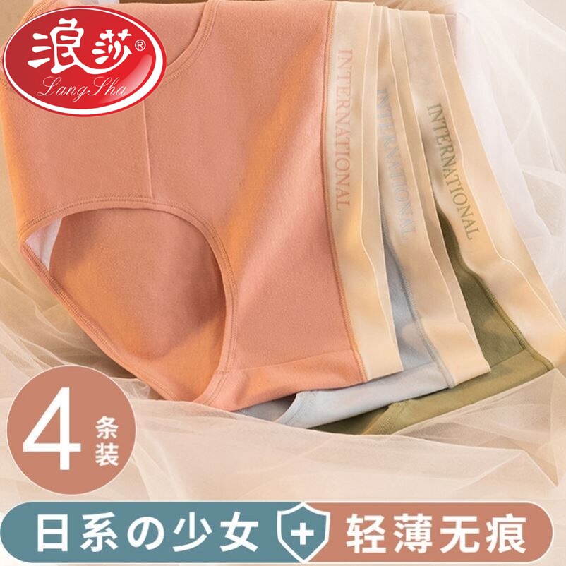 Lady Surissa Briefs Pure Cotton Antibacterial Student No Mark Girl Birth Underwear Day Department Waist Full Cotton Breathable Triangle Pants