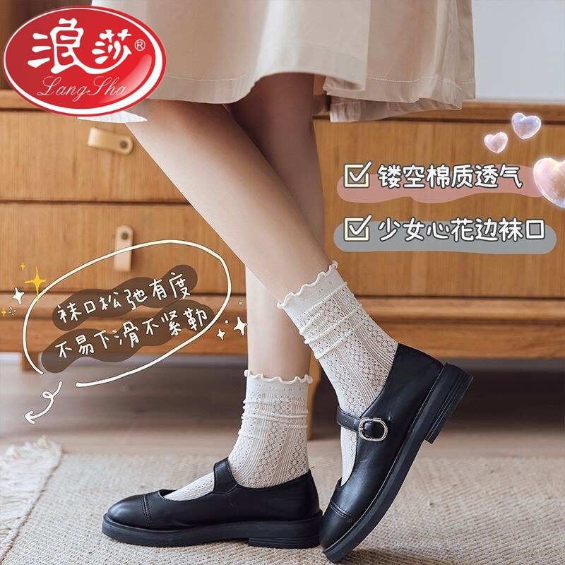 Surina Agaric Side Socks Female Jk Middle Cylinder Pins Tide Korea Day Department Summer Slim Hollowed-out Breathable Bubble Socks