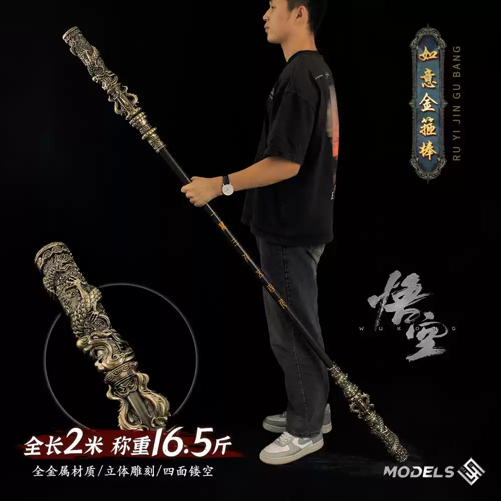 黑神話悟空金屬兵器二郎神楊戩長槍二郎真君三尖兩刃刀未開刃武器