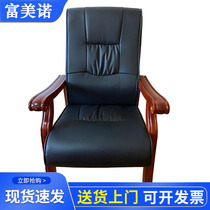 Solid Wood Chair Body Ergonomics Chair chair Chair Manager Office Class Front Chair Home Computer Seat Leather Conference Chair