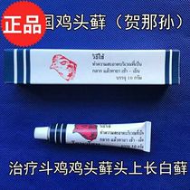 Fighting cock medicine Thai fighting cock medicine fighting cock ringworm fighting cock ringworm fighting cock pox medicine chicken head ringworm fighting cock medicine
