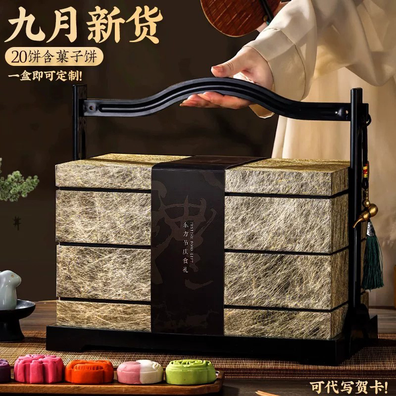 Mid-Autumn Festival Mooncake Gift Box, High-End Wooden Gift Box with a Traditional Chinese Style, Retro Portable Packaging Box, 2025 New Model Gift Box Mid-Autumn Festival Mooncake Gift Box, High-End Wooden Gift Box with a Traditional Chinese Style, Retro Portable Packaging Box, 2025 New Model Gift Box