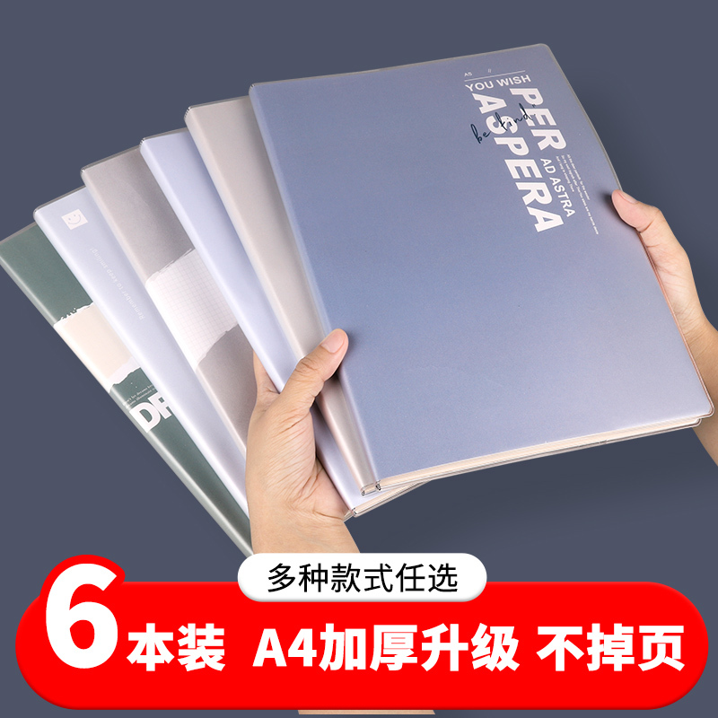 2026 New Model High-Quality Ultra-Thick Notebook A4 Soft Cover Notebook for Middle School and College Students Wholesale