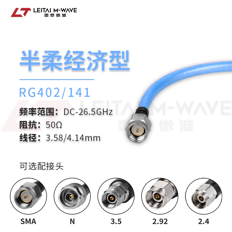 Leitai Microwave Rg402/141 Semi-Flexible Rf High-Frequency Cable Assembly Connection Line Sman Male and Female 26.5g Leitai Microwave Rg402/141 Semi-Flexible Rf High-Frequency Cable Assembly Connection Line Sman Male and Female 26.5g