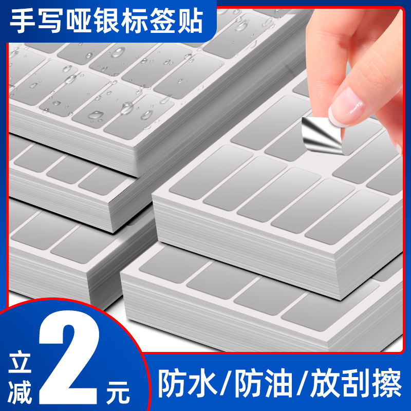 Handwritten matt silver label paper adhesive sticker barcode printed paper ADB label paper waterproof pvc sticker anti-oil pet fixed asset equipment sticker high temperature resistant label printing barcode paper-Taobao