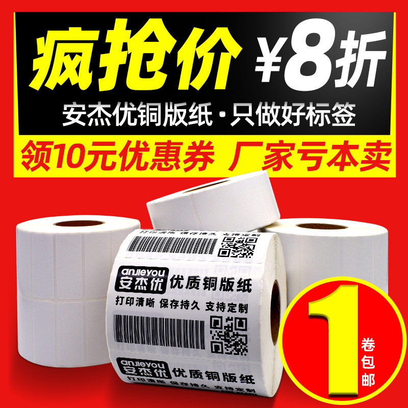 FCL coated paper self-adhesive blank label sticker 32*19 20 30 40 50 60 70 80 90 100 single row printer paper printing price sticker waterproof