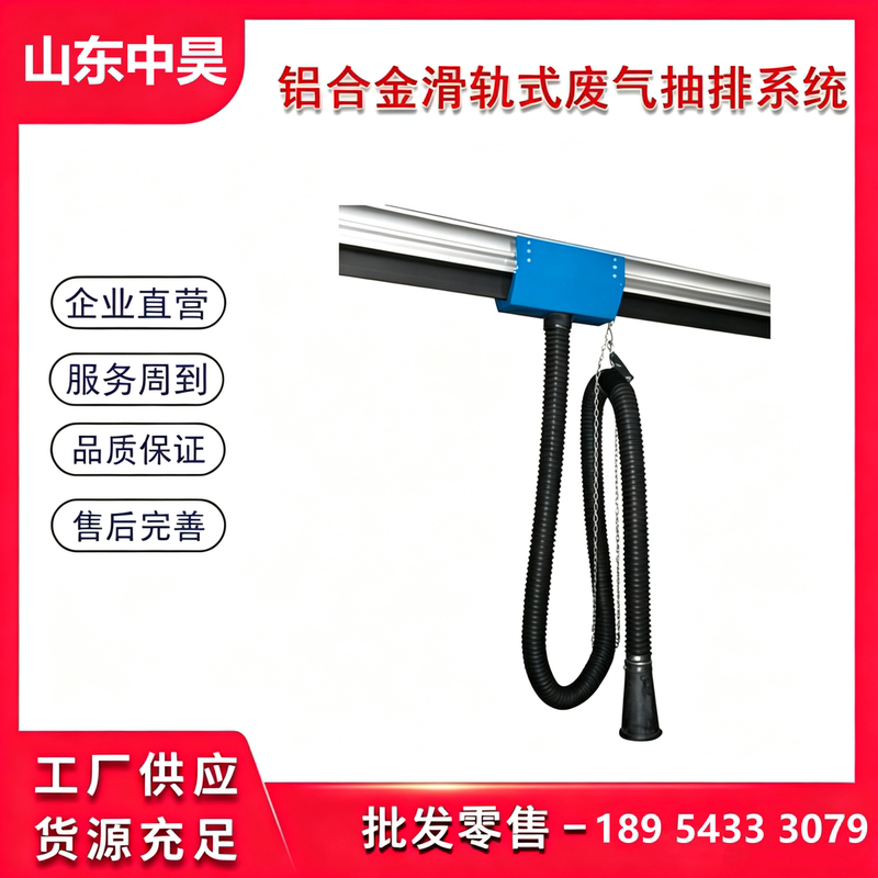 Automotive Exhaust Extraction System Purification and Environmental Protection Equipment, Slide-Type Roll-Up Drum Type, Dedicated for Auto Repair Shops and 4S Stores Automotive Exhaust Extraction System Purification and Environmental Protection Equipment, Slide-Type Roll-Up Drum Type, Dedicated for Auto Repair Shops and 4S Stores