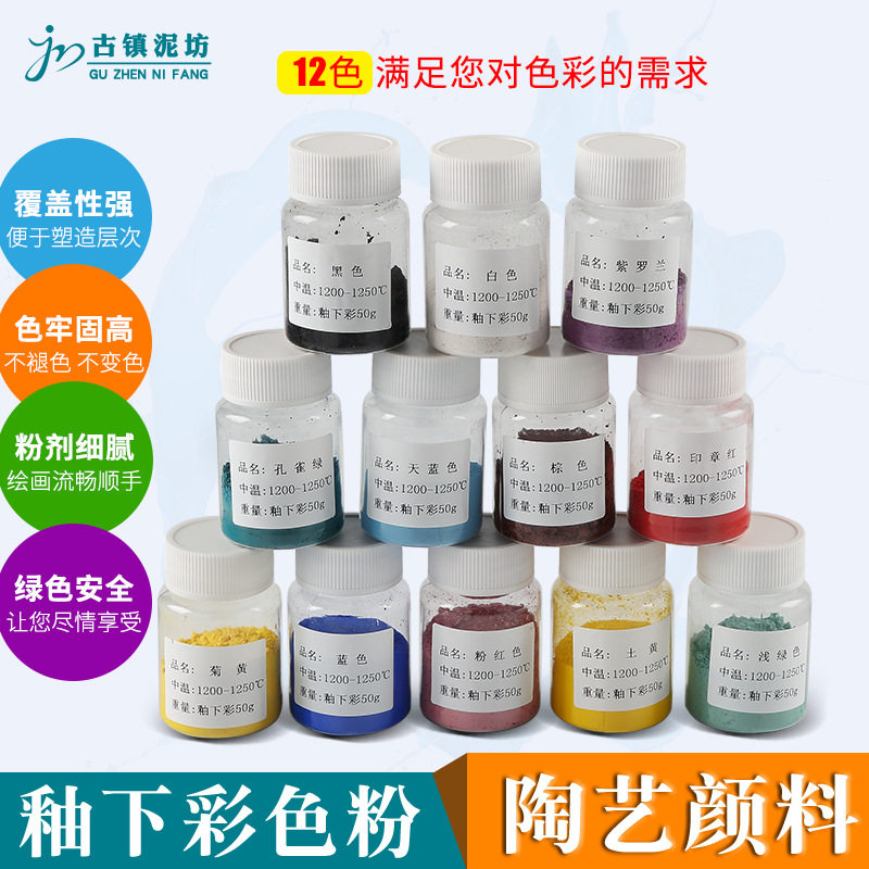 Pottery Glazed Lower Color Paint Toner 1200-1250 Ceramic Color Water Pink Fine Art Supplies Color-painted Raw Materials-Taobao