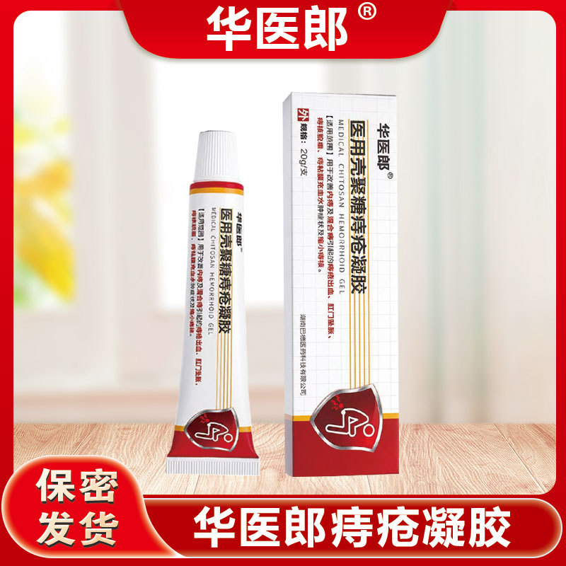 Huayilang Hemorrhoid Gel Chitosan Hemorrhoid Gel Genuine Huayilang Hemorrhoid Gel for Men and Women Adults 5 Boxes Huayilang Hemorrhoid Gel Chitosan Hemorrhoid Gel Genuine Huayilang Hemorrhoid Gel for Men and Women Adults 5 Boxes