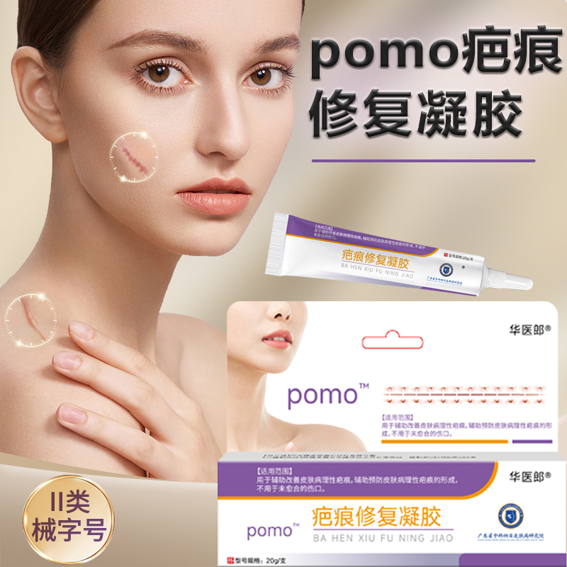 Pomo Official Pomo Scar Repair Gel Genuine Pomo Scar Gel for Men, Women, and Children