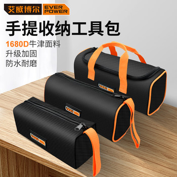 艾威博尔工具包结实耐用帆布加厚工具袋便携手提收纳包专用维修
