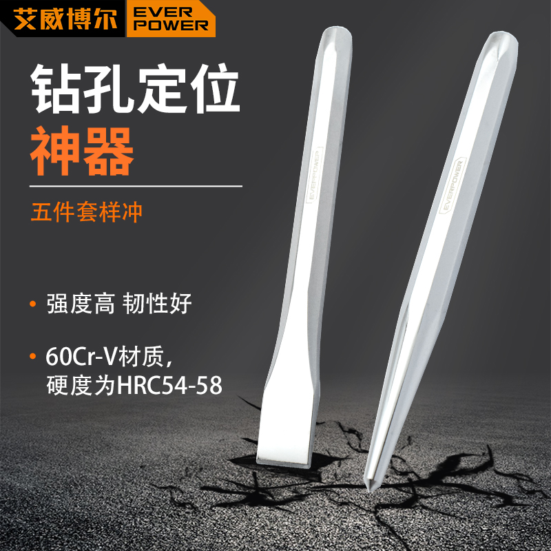 Aiwebol Center Punch Punching Locator-like punch-point cylindrical punching sub-tool tip punch-Taobao conical punch-Taobao