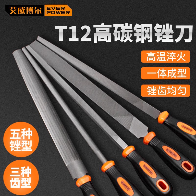艾威博尔锉刀打磨工具挫刀三角锉钢锉半圆挫圆锉钢锉刀平锉刀板锉