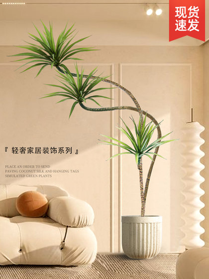 Artificial Green Plants, Faux Plants, Light Luxury Living Room Decorative Trees, Large Indoor Potted Floor-Standing Ornaments, Dragon Blood Tree Artificial Flowers