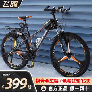 Flying pigeon aluminum alloy road mountain bike variable speed racing ultra-light adult youth student men's and women's bicycle