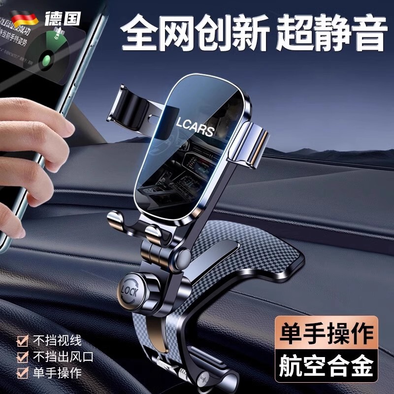 German Car Phone Holder 2026 New Model Car Dashboard Clip-On Navigation Universal Support Bracket