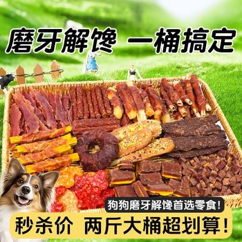 Australian quality dog mixed snacks gift pack for training
