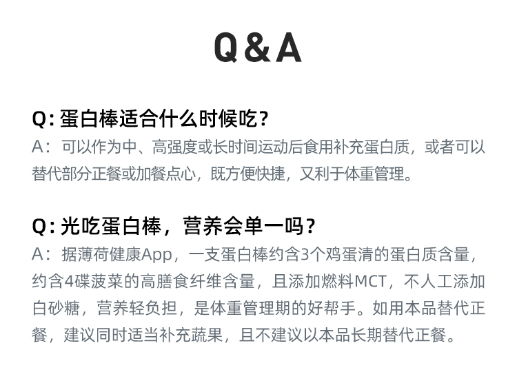 拍2件！薄荷健康蛋白棒健身饱腹零食含乳清