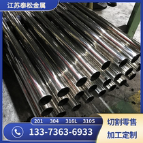 304 stainless steel round pipe 201 mirror brushed decorative pipe 316L sanitary industrial seamless pipe 310S thick wall welded pipe