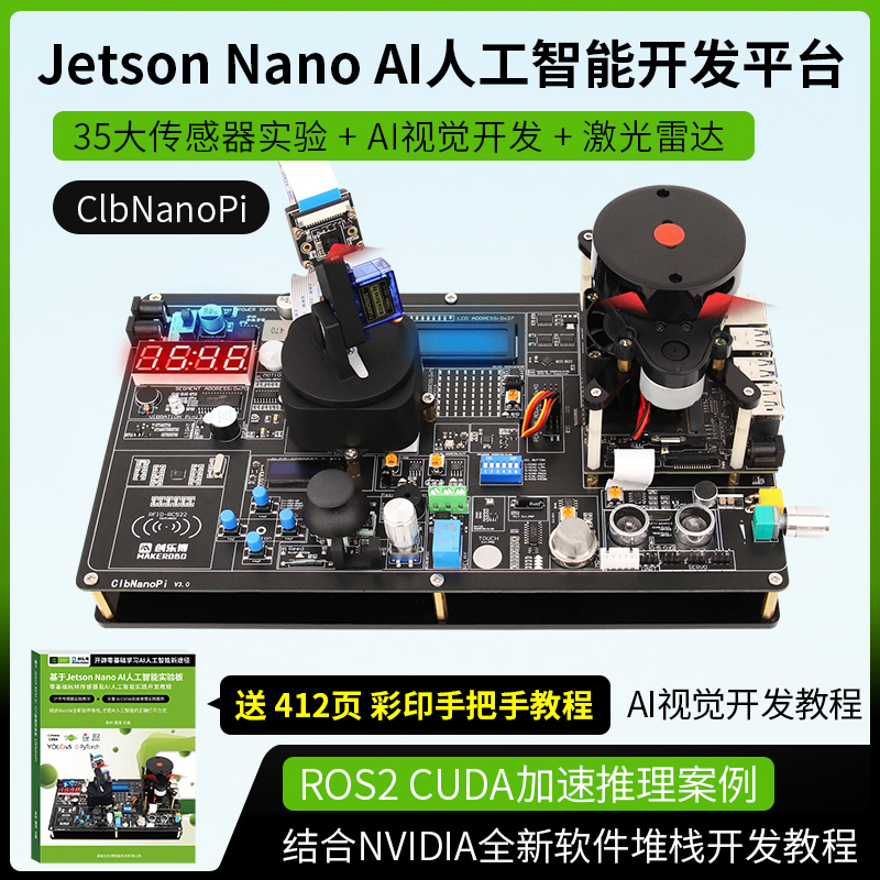 Jetson Nano B01 Sensor Experiment Development Board Visual Ai Artificial Intelligence Platform Clbnanopi Jetson Nano B01 Sensor Experiment Development Board Visual Ai Artificial Intelligence Platform Clbnanopi