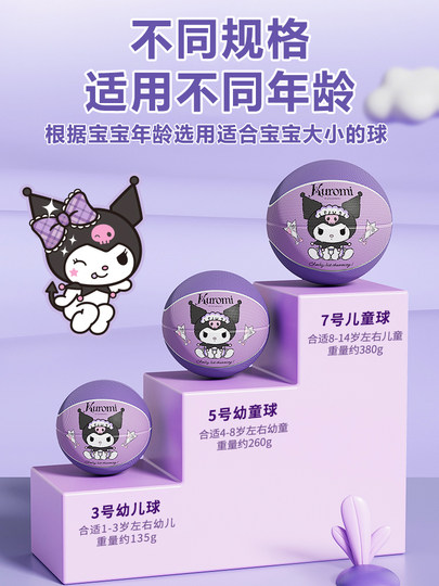 第三代卡通布套静音蓝球室内篮球静音拍球儿童玩具男孩专业3无声