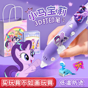 My Little Pony 3D Printing Pen Kidsren's Stereo Pen Printer Pen Educational Toy Girl's Birthday Gift on Children's Day