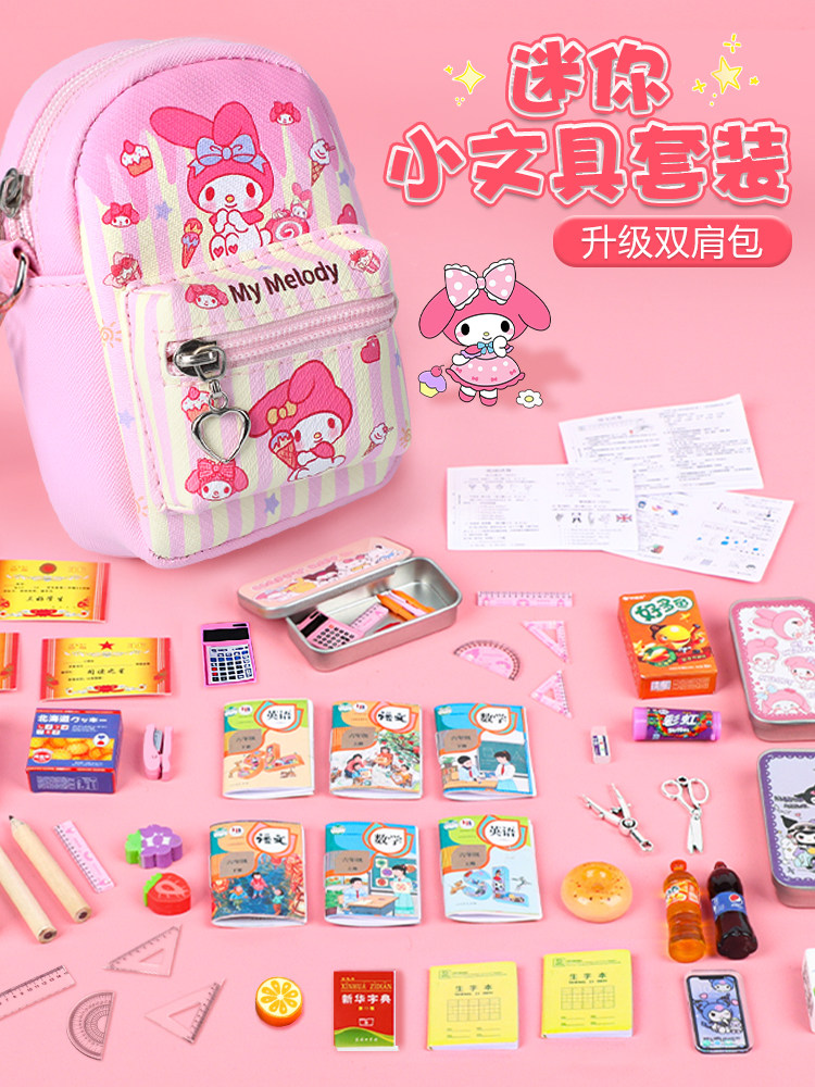 Mini Stationery Set, Children's Mini Backpack, Toy for Girls Aged 3 to 6 and Above, Children's Day Gift, Small 10