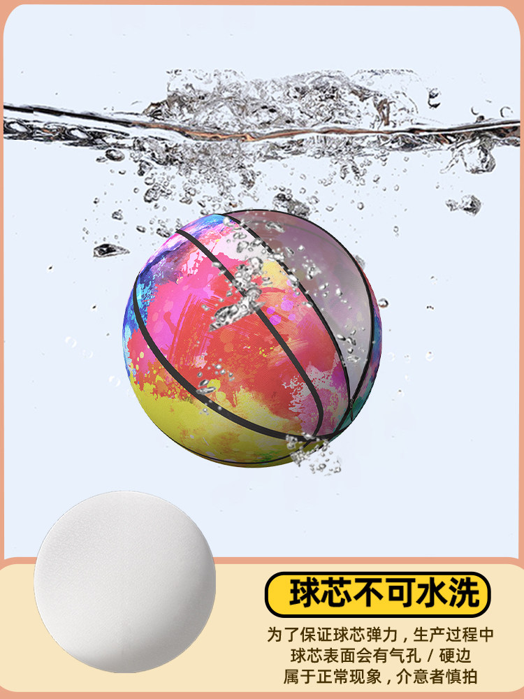 The Third Generation Silent Basketball, Silent Size 7 Ball, Indoor Elastic Ball for Children, Boys' Toy, Non-Shedding Fabric Cover