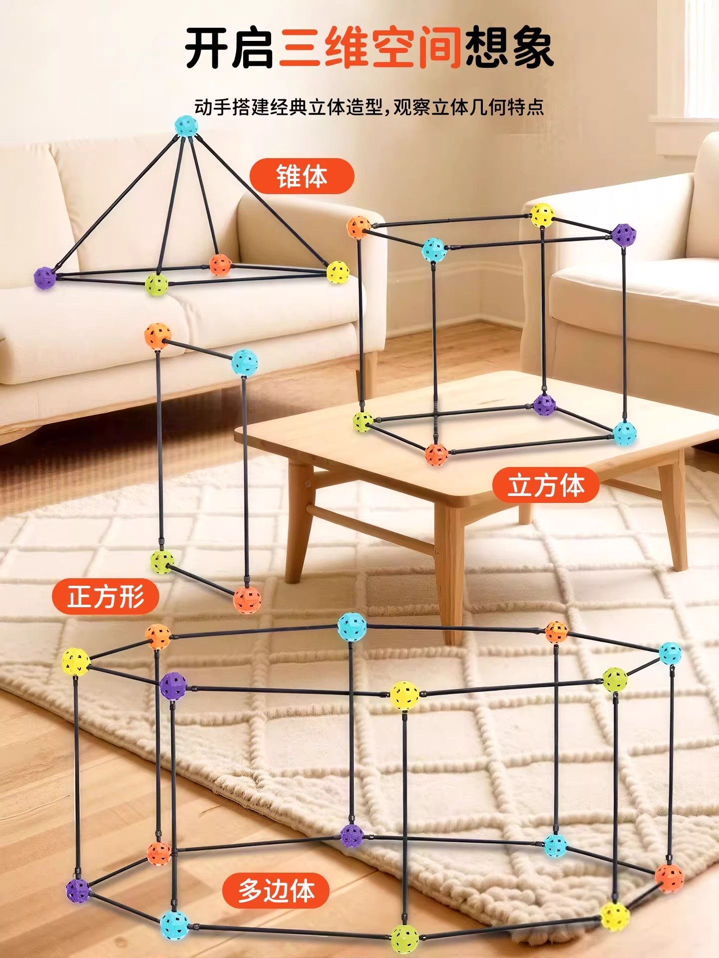 3D Little Geometric Builder Children's Building Block Toy Space Three-Dimensional Large Castle Construction Boy's Educational Gift