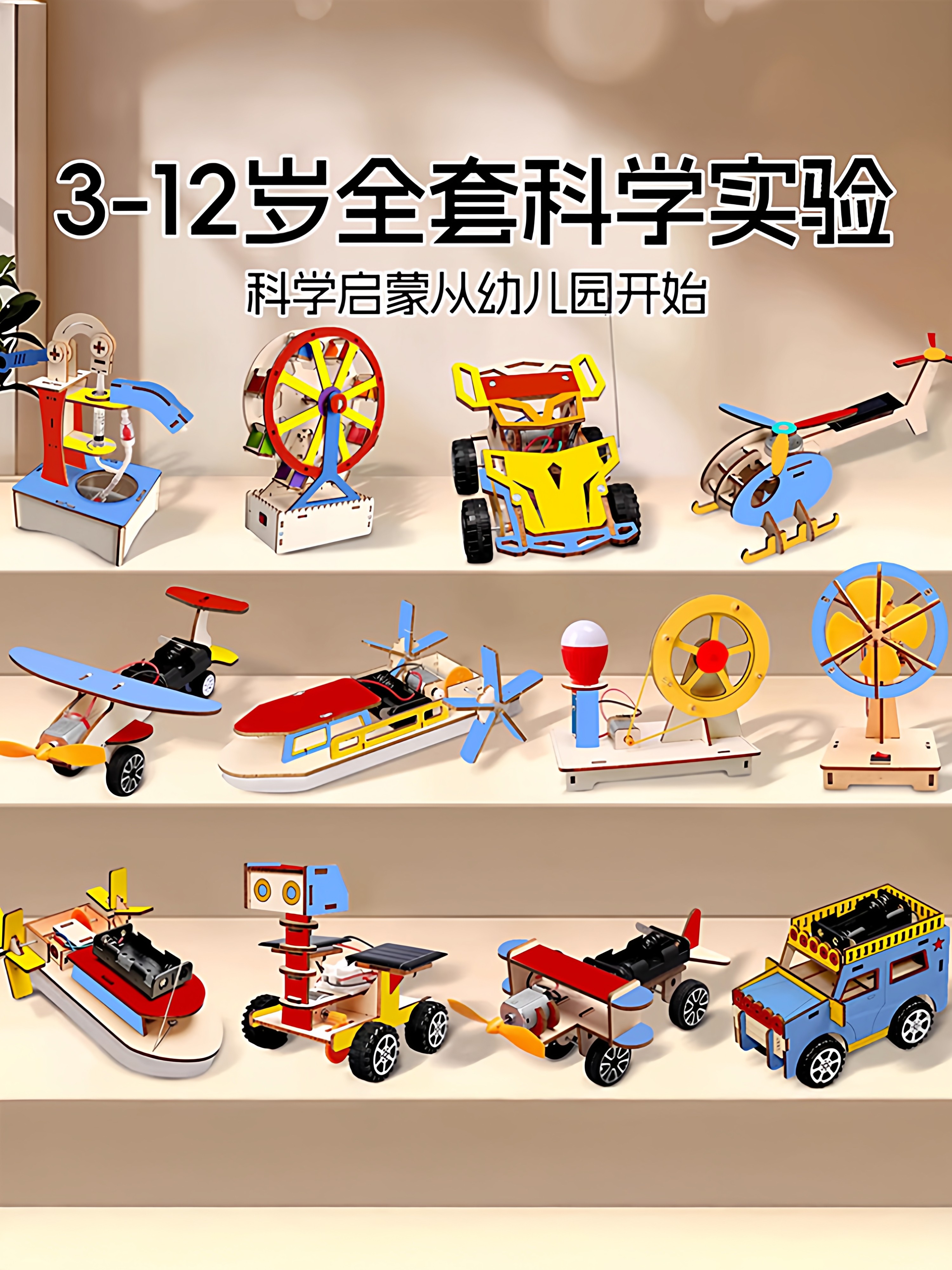 Children's Science Experiment Kit Primary School Students' Toys Boys' DIY Physics Puzzle Invention Technology Production