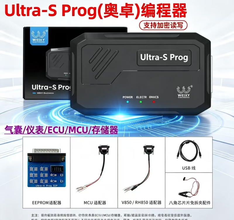 Ultra-S Prog Ozuo Programmer Car Airbag Ecu Instrument Mcu Memory Chip Decryption and Reading/Writing Ultra-S Prog Ozuo Programmer Car Airbag Ecu Instrument Mcu Memory Chip Decryption and Reading/Writing