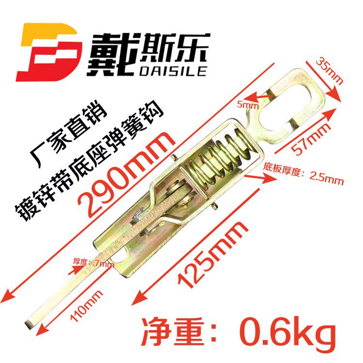 Truck tailgate lock catch wagon box bar plate fixed catch hook door button switch assembly pickup truck spring goods doorknob