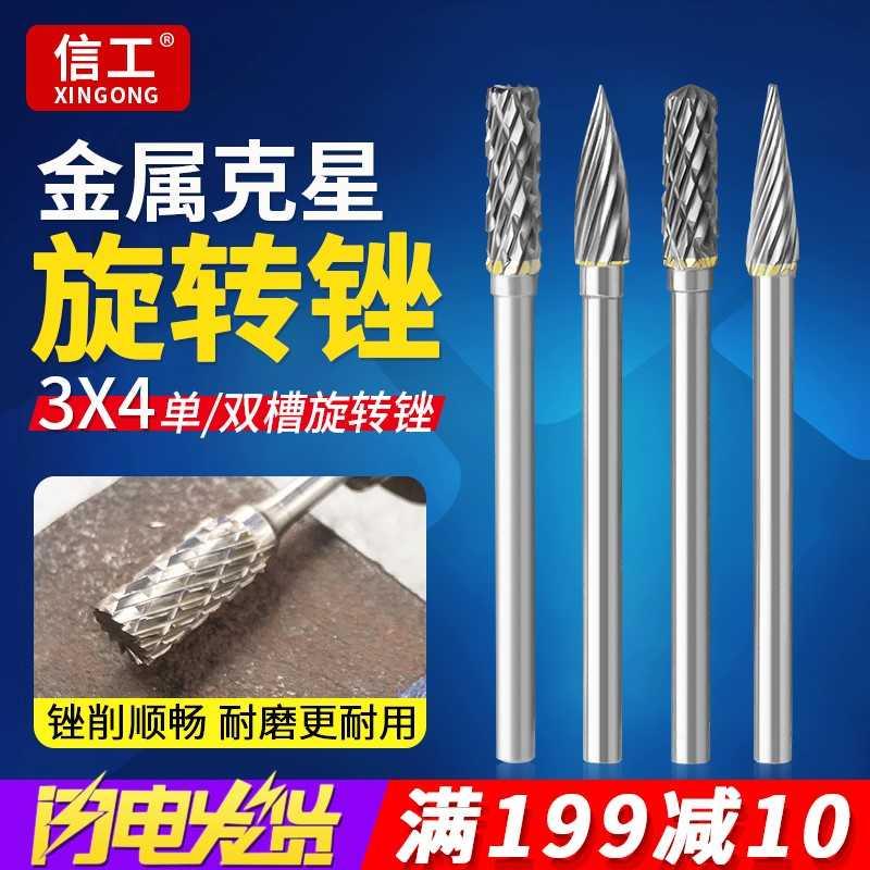 Letter Work Hard Gold Alloy Rotary Filing Double Sink Tungsten Steel Grinding Head Metal Grinding Head Cylindrical Sub Warhead Tungsten Steel Milling Cutter