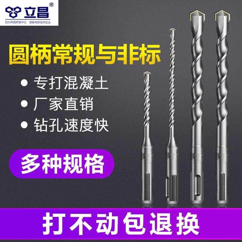 Impact drill bit round handle Two-pit two-pit two-pit two-pit two-caving 6-square-square-square-square-square-electric hammer four-pit-cross electric hammer