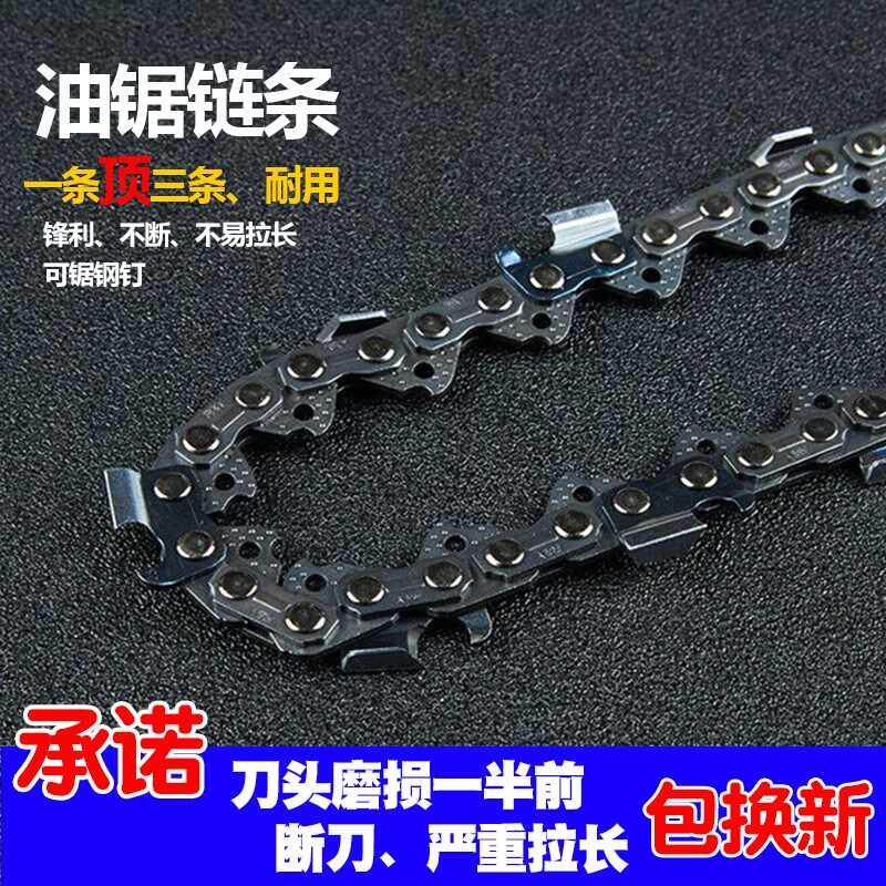 Chain 405 5016 electric saw chain 11 5 inch 12 inch 16 inch electric chain saw chain guide angle mill electric